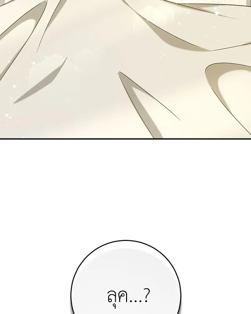 ภารกิจไล่ตามลุค บีเชล ตอนที่ 18 รูปที่ 32