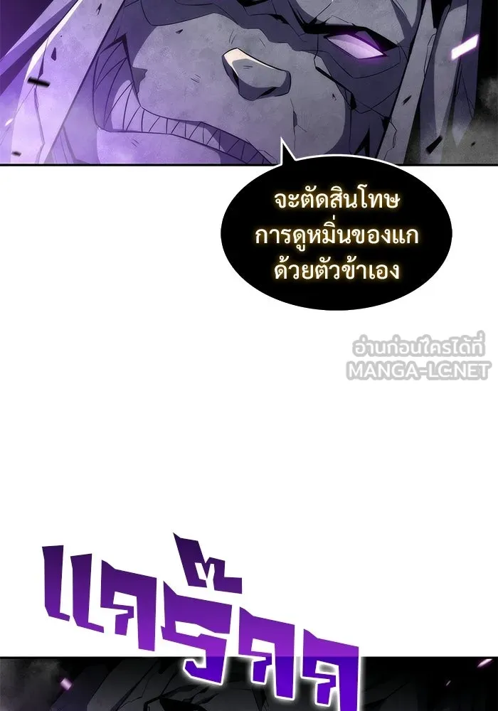 ผู้เล่นหน้าใหม่เลเวลแมกซ์ ตอนที่ 30 เพิ่มขึ้นอย่างไร้ขีดจำกัด (2) รูปที่ 93