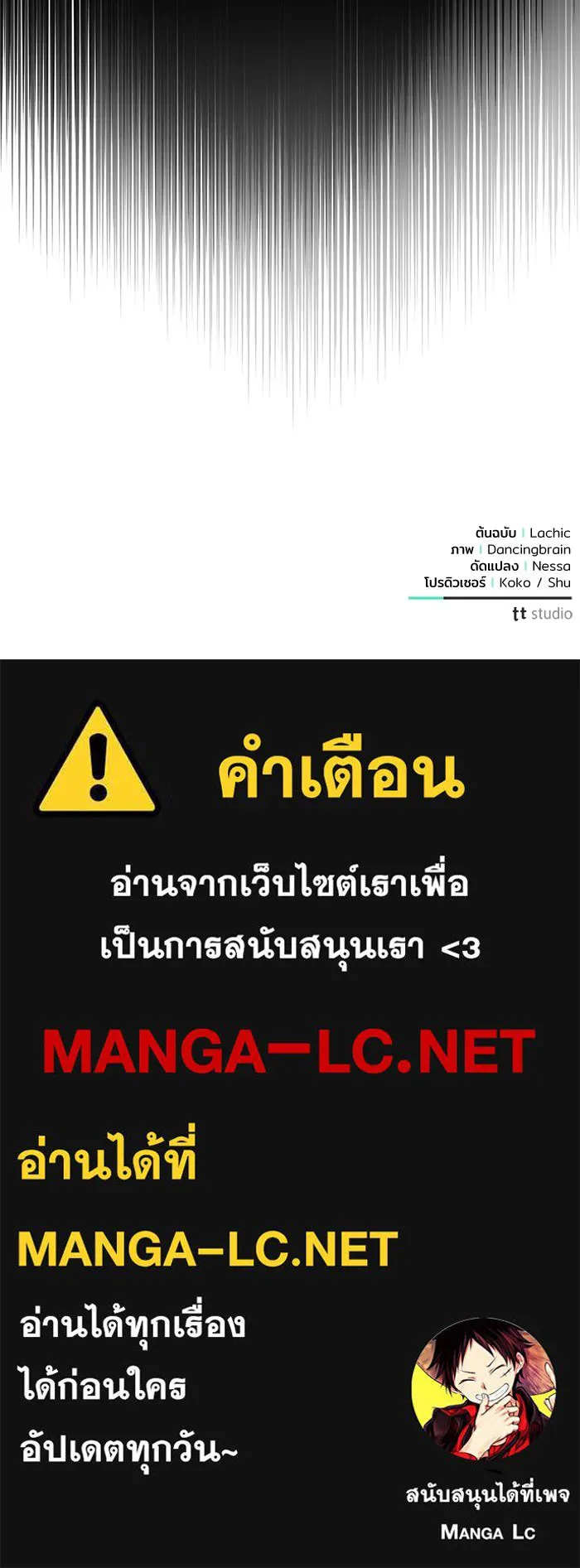 แด่ชู้รักของสามี ตอนที่ 9 รูปที่ 109