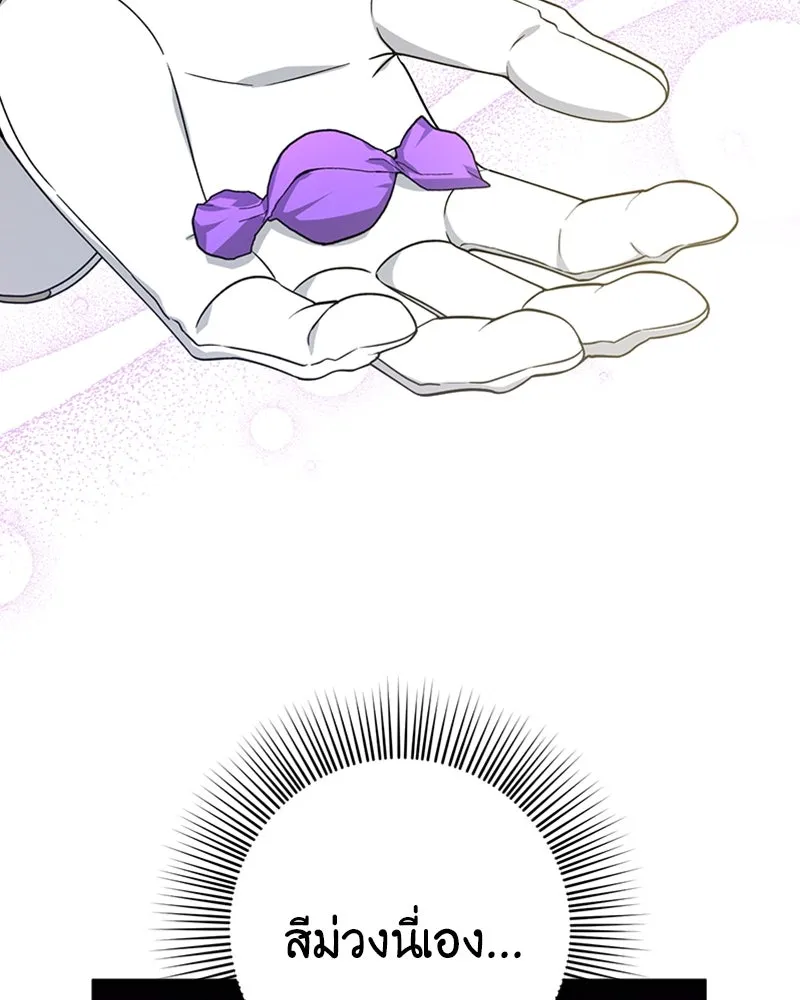 ภารกิจไล่ตามลุค บีเชล ตอนที่ 30 รูปที่ 7