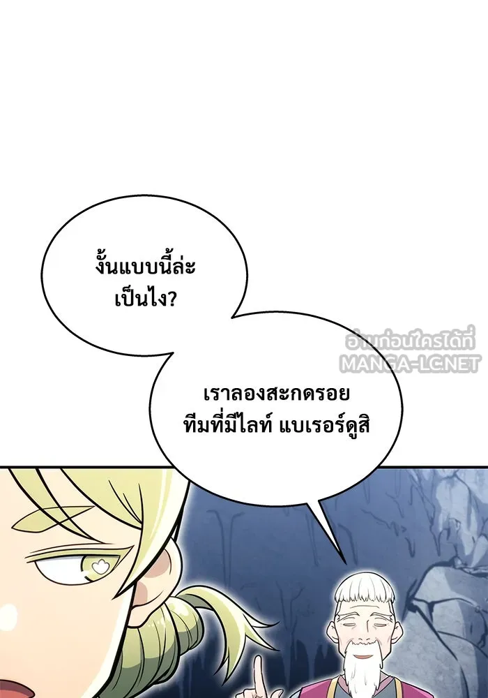 อูเร็ค มาซิโน่ ตอนที่ 11 คราวน์ เกม 1 รูปที่ 132