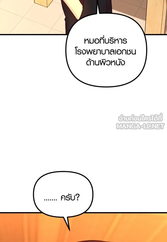 รักกันคนละครึ่งทาง ตอนที่ 44 รูปที่ 48