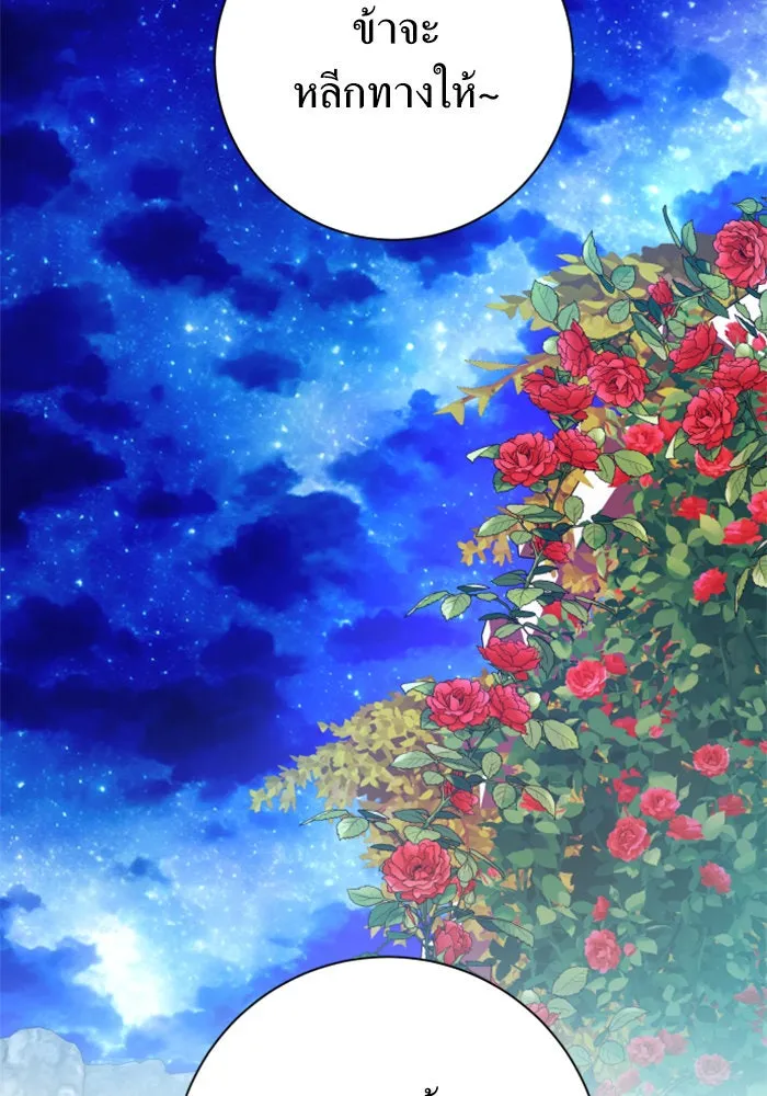 ชิงชีวิตพลิกลิขิตชะตา ตอนที่ 149. การต่อสู้ของสามฝ่าย รูปที่ 13