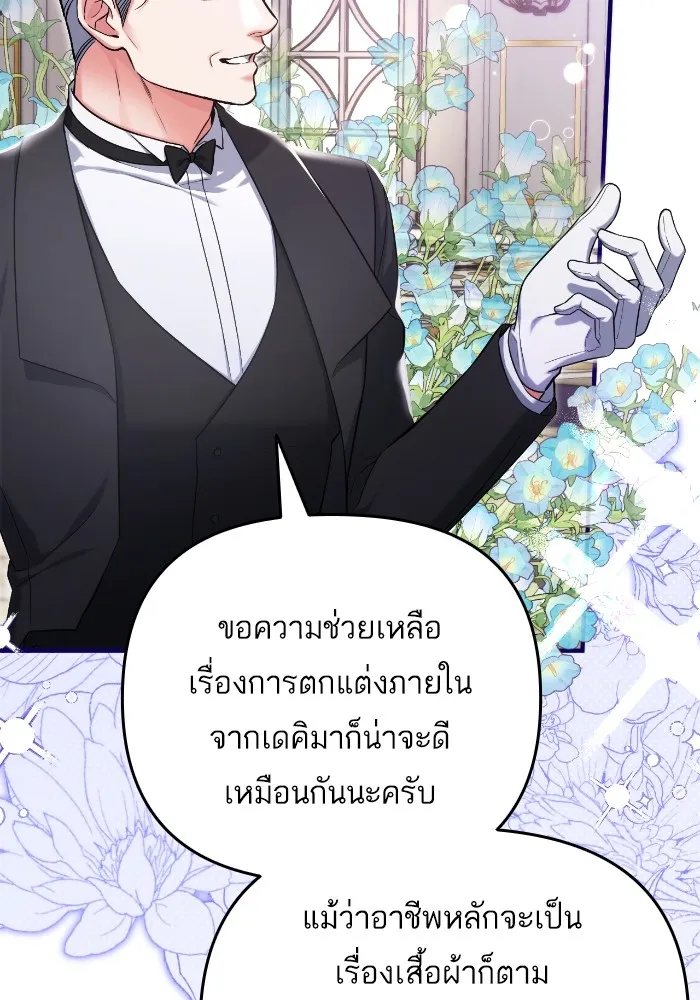 แด่ตัวละครโปรดที่ถูกทิ้ง ตอนที่ 77 รูปที่ 35