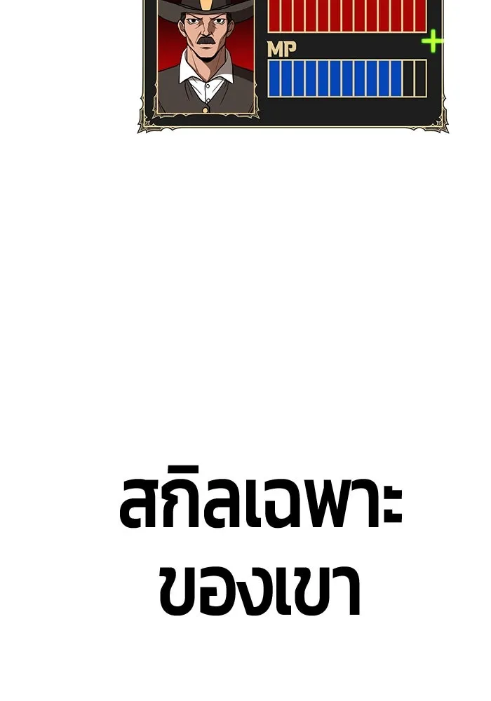 +99 ท่อนไม้พร้อมบวก ตอนที่ 55 รูปที่ 137