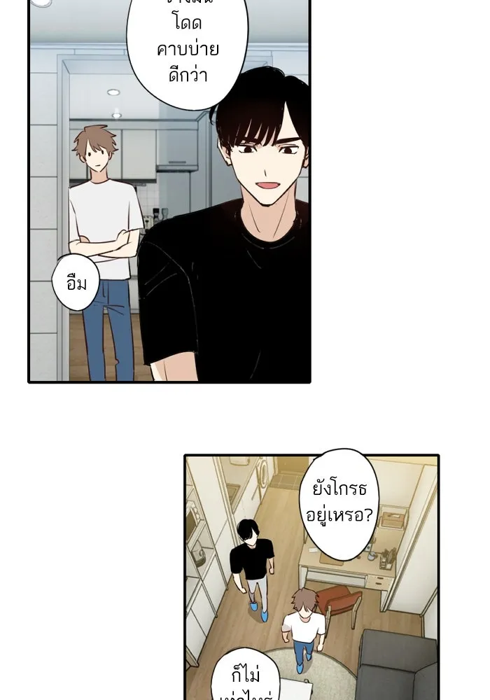 ฉันเปล่าร้องไห้ซะหน่อย ตอนที่ 56 รูปที่ 40