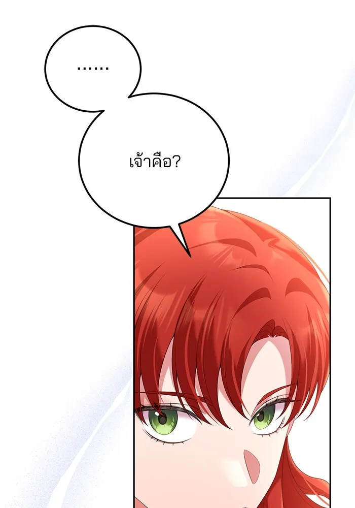 แผนหย่าสามีทรราช ตอนที่ 64 รูปที่ 53
