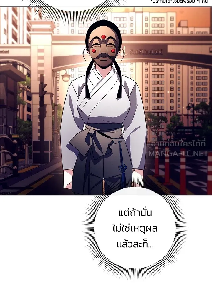 คืนแห่งโทแกบี ตอนที่ 37 รูปที่ 33