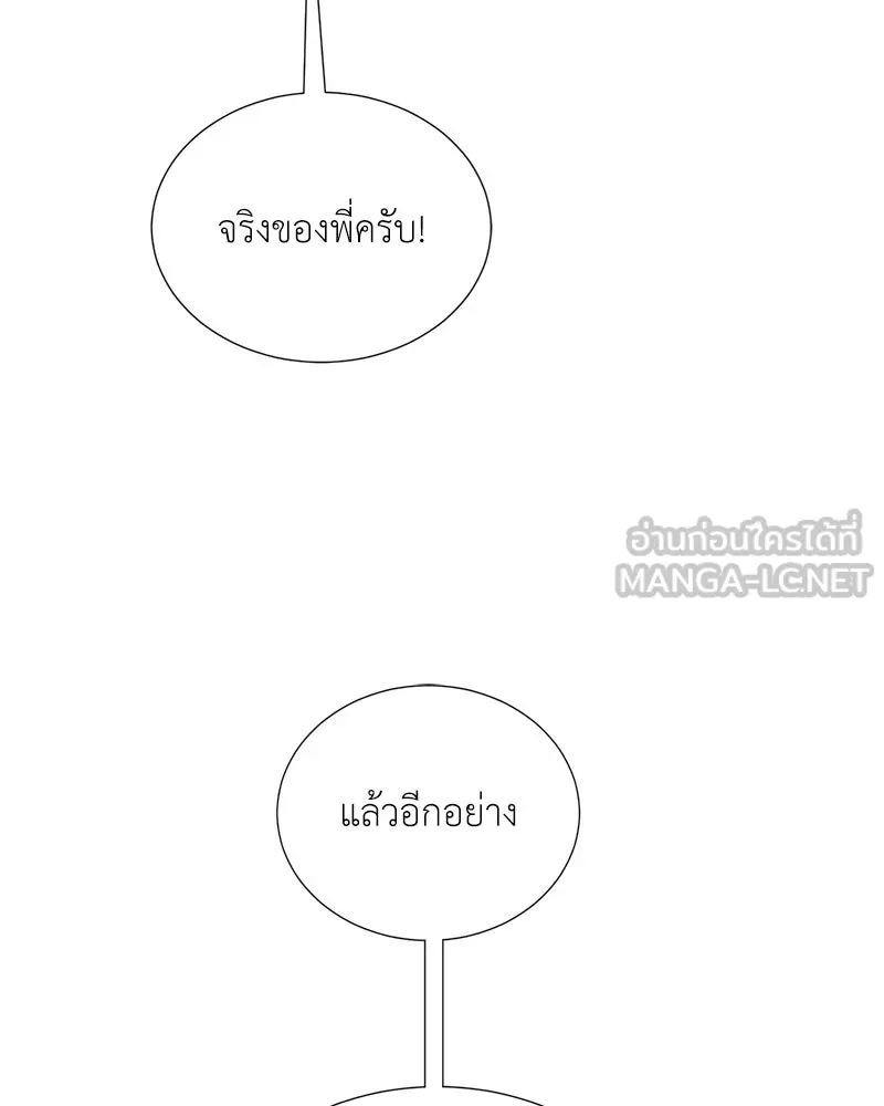 คนสวนโลกฮันเตอร์ ตอนที่ 41 รูปที่ 123