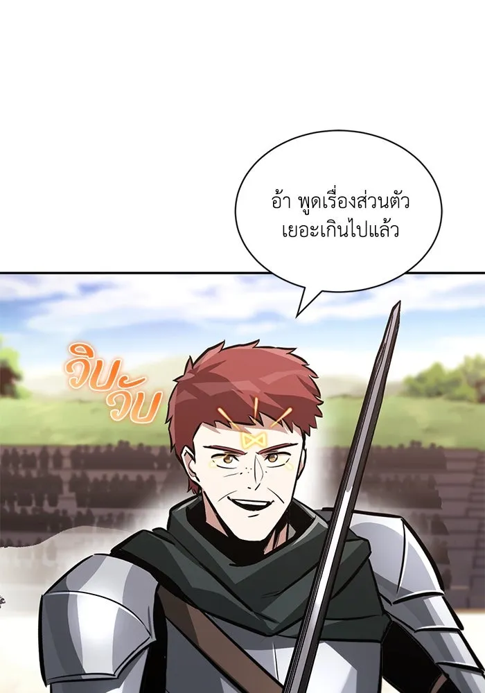 ชีวิตพลิกผันของลอร์ดผู้เกียจคร้าน ตอนที่ 50 การเปลี่ยนแปลงภายในจิตใจ รูปที่ 112