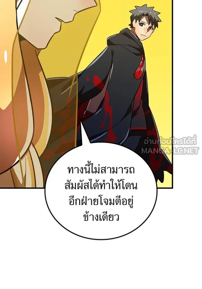 เพลเยอร์เลือดเทวะ ตอนที่ 90 รูปที่ 137