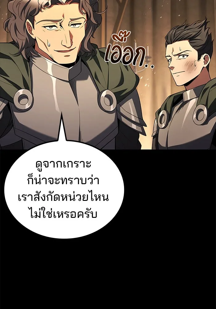 ครัวจอมเวท ตอนที่ 94 รูปที่ 5