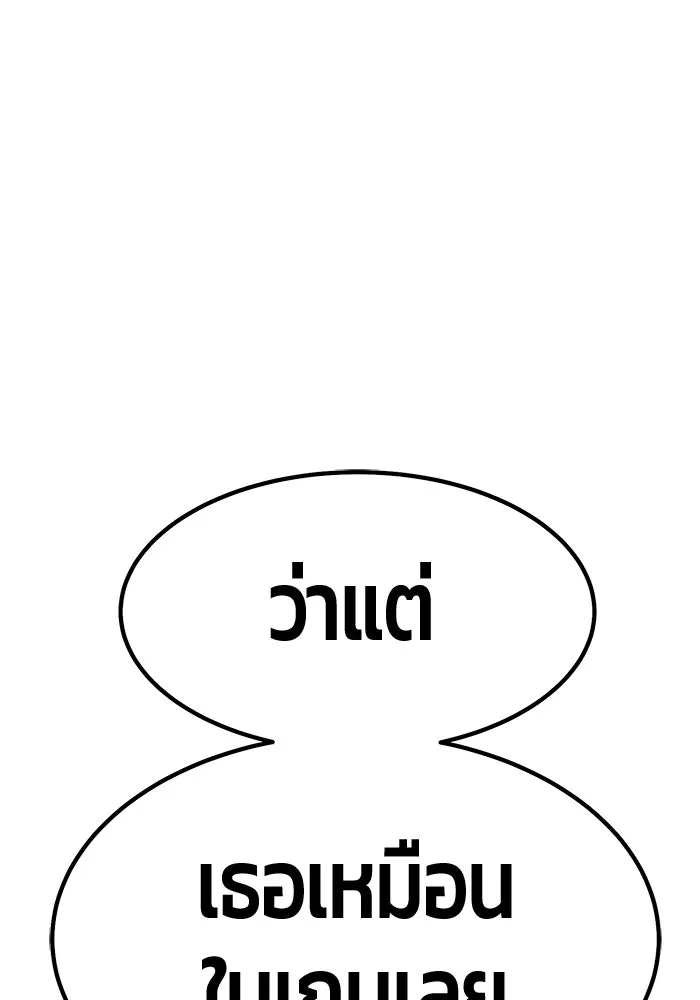 +99 ท่อนไม้พร้อมบวก ตอนที่ 84 บทส่งท้ายซีซัน 1 (2) รูปที่ 316