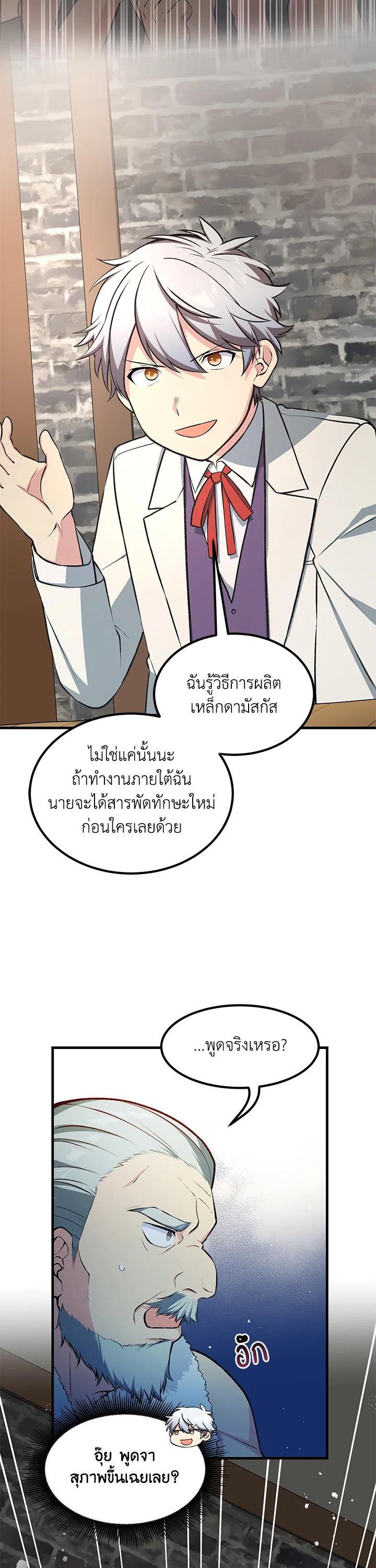 Manga-lc-com อ่านมังงะ อ่านการ์ตูน ออนไลน์ ฟรี How the Pro in His Past Life Sucks the Sweet Honey ตอนที่ 1 2 3 4 5 6 7 8 9 10 11 12 13 14 ฟรี ไม่มีโฆษณา Manga-lc - อ่าน มังงะ อ่าน การ์ตูน ออนไลน์ อ่านมังงะ ฟรี