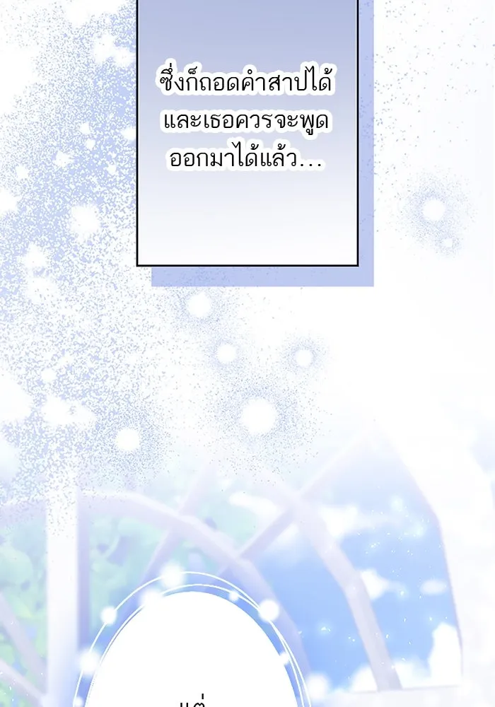 คุณหนูย้อนเวลามาเป็นอัศวิน ตอนที่ 87 รูปที่ 92