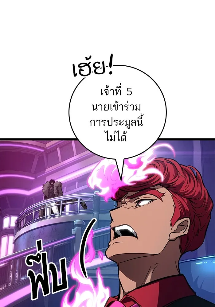 หลังวันสิ้นโลก ตอนที่ 177 รูปที่ 40