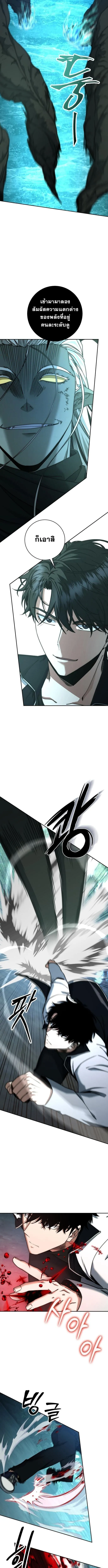 Return of the Sword God-Rank Civil Servant ตอนที่ ตอนที่ 46 รูปที่ 7