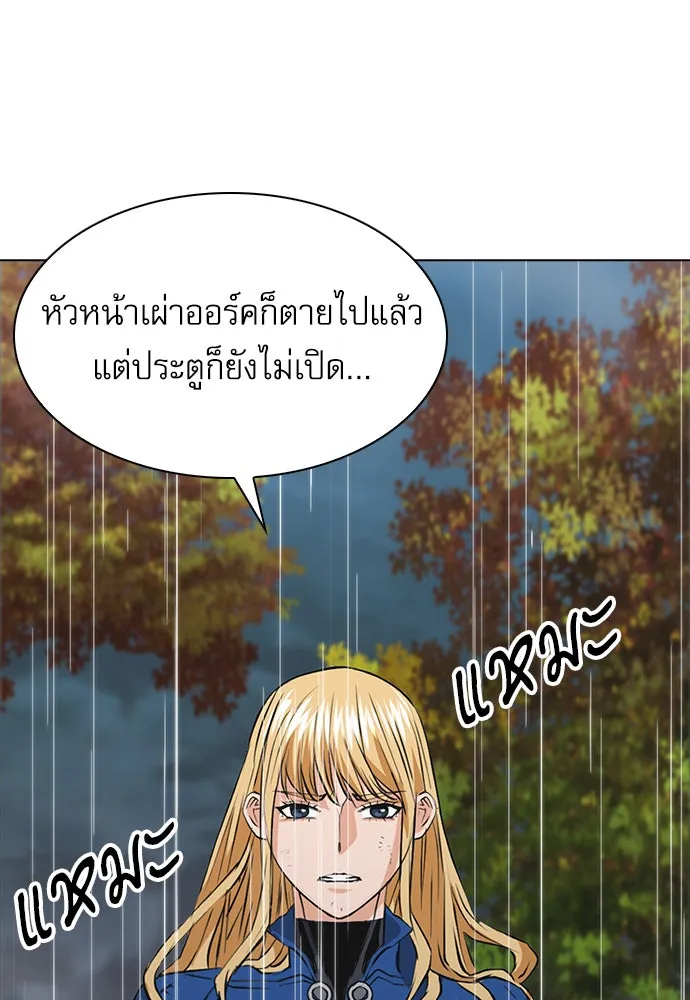 ดรูอิดแห่งสถานีโซล ตอนที่ 28 รูปที่ 116