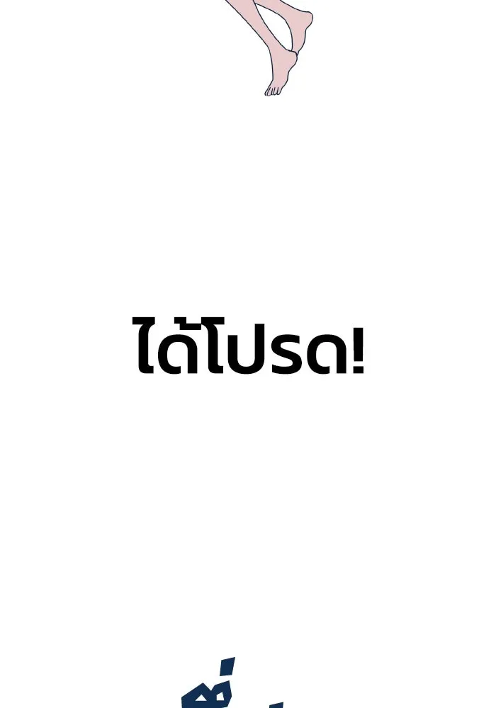 รักนี้ไม่มีรีไซเคิล ตอนที่ 23 รูปที่ 146