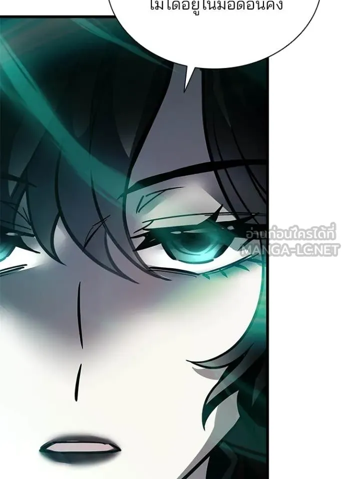 Villain to kill ตอนที่ 227 รูปที่ 38