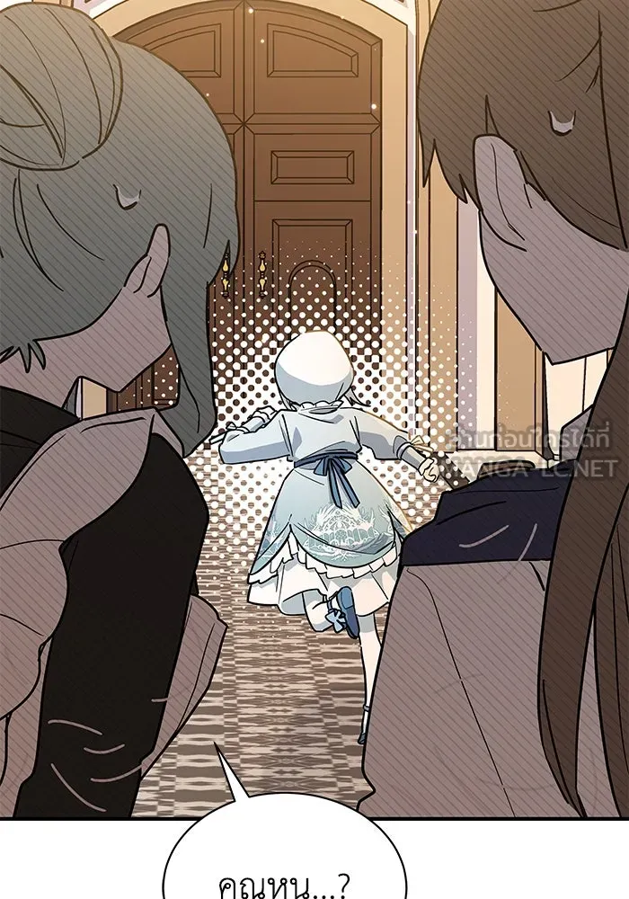 แมวน้อยในรังหมาป่า ตอนที่ 27 รูปที่ 30