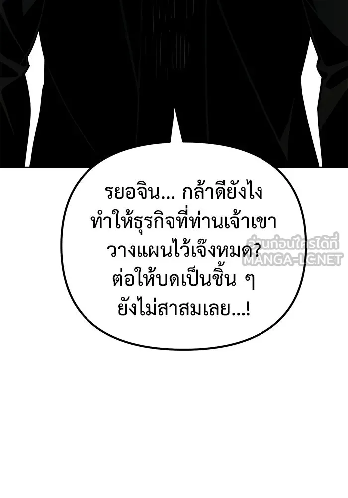 การกลับมาของทรราชวันสิ้นโลก ตอนที่ 44 รูปที่ 15
