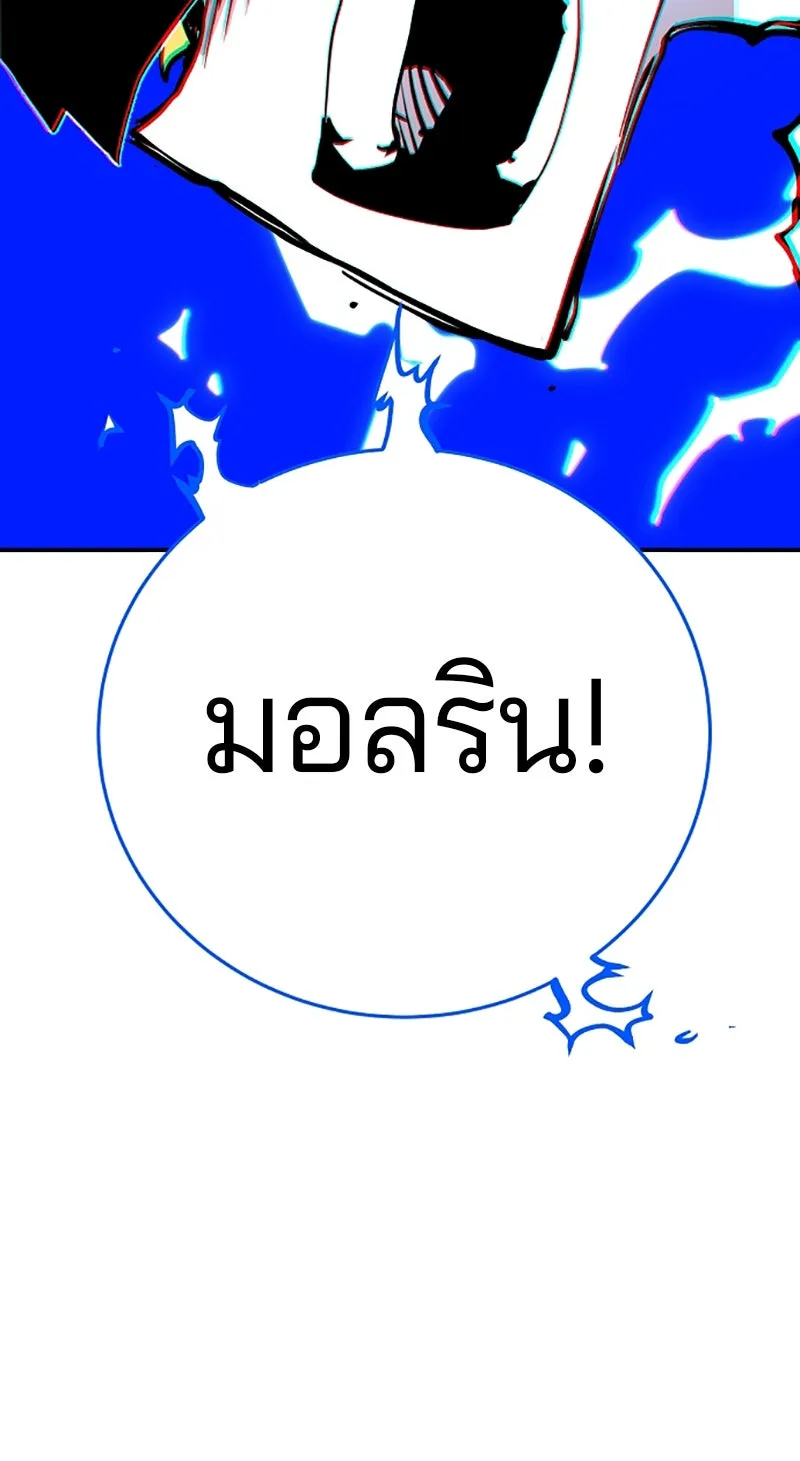 Player ตอนที่ 118 รูปที่ 13