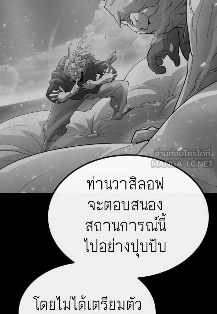 ยุคแห่งยอดมนุษย์ ตอนที่ 62 รูปที่ 114