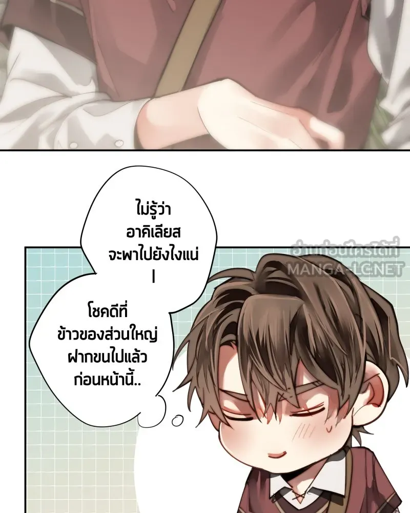 เทพมังกรคลั่งรัก ตอนที่ 28 บนปีกของเทพมังกร รูปที่ 12