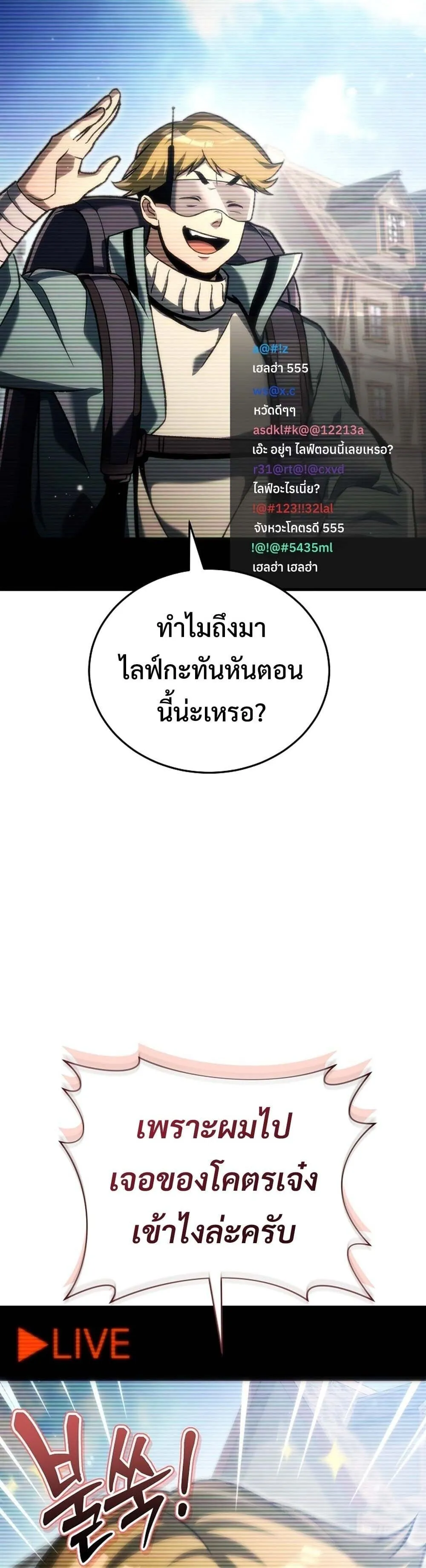 The Genius Blacksmith_s Game เกมเปล_ยนโลกของช_างต_เหล_กในตำนาน ตอนที่ ตอนที่ 38 รูปที่ 12