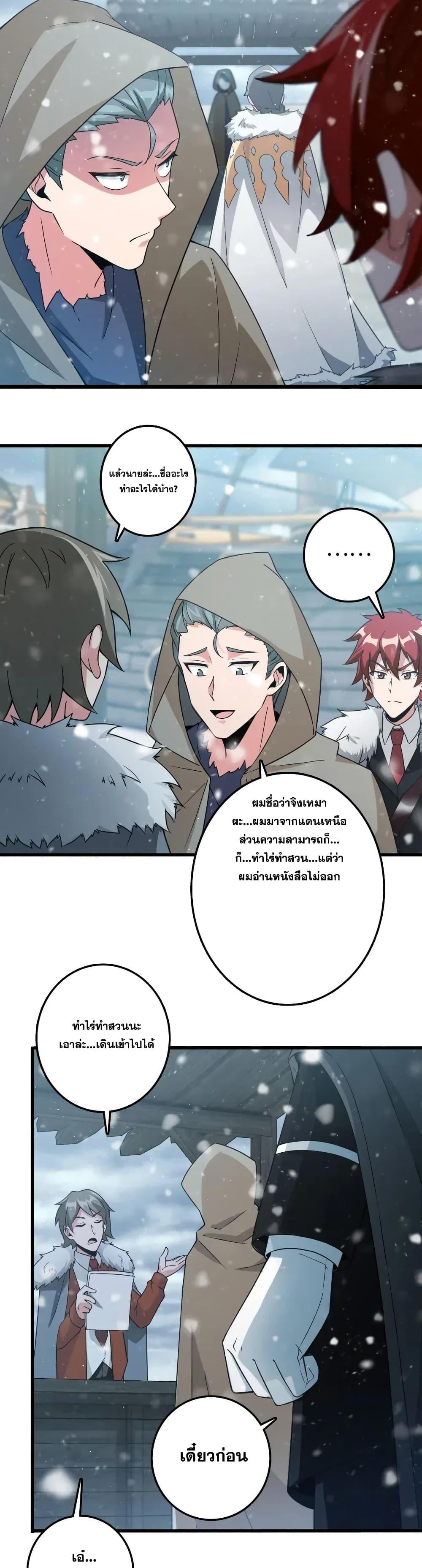 Release That Witch ตอนทื่ 210 รูปที่ 9