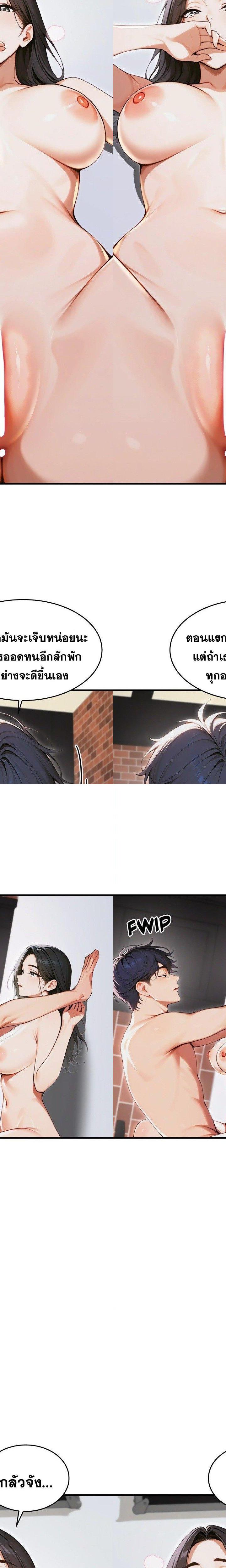 Gangmaji ตอนที่ 34 19