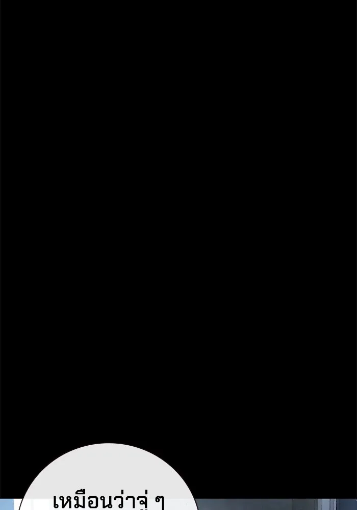 เยาวชนคนคุก ตอนที่ 6 รูปที่ 4