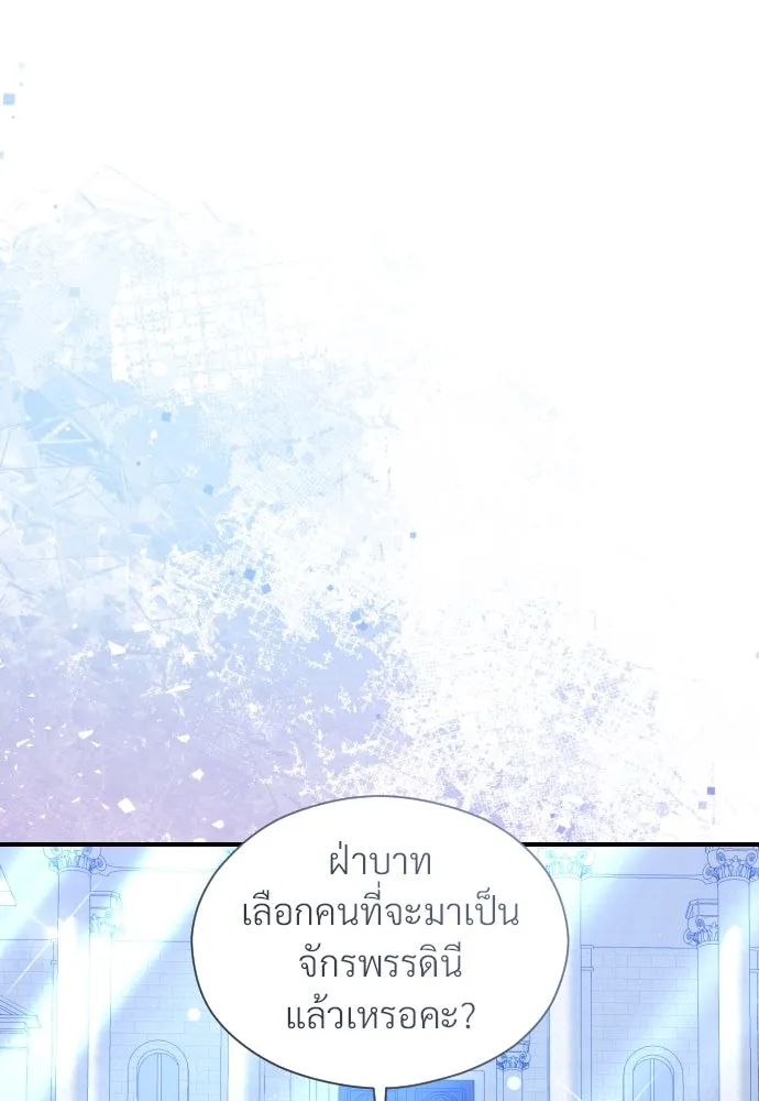 จักรพรรดิคลั่งรักที่เด็กกว่าฉันพันปี ตอนที่ 19 รูปที่ 151