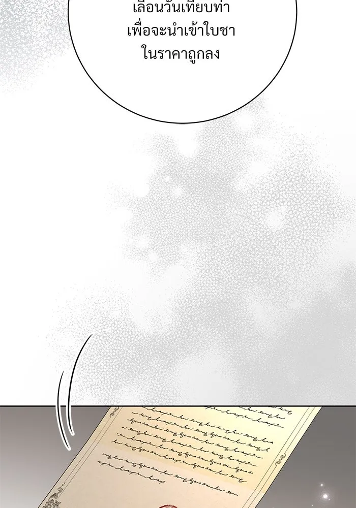 แด่ชู้รักของสามี ตอนที่ 80 รูปที่ 85