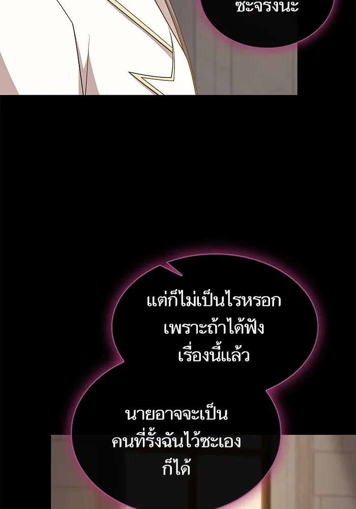 ผู้เล่นขั้นเทพแห่งหอคอยฝึกสอน ตอนที่ 192 รูปที่ 148