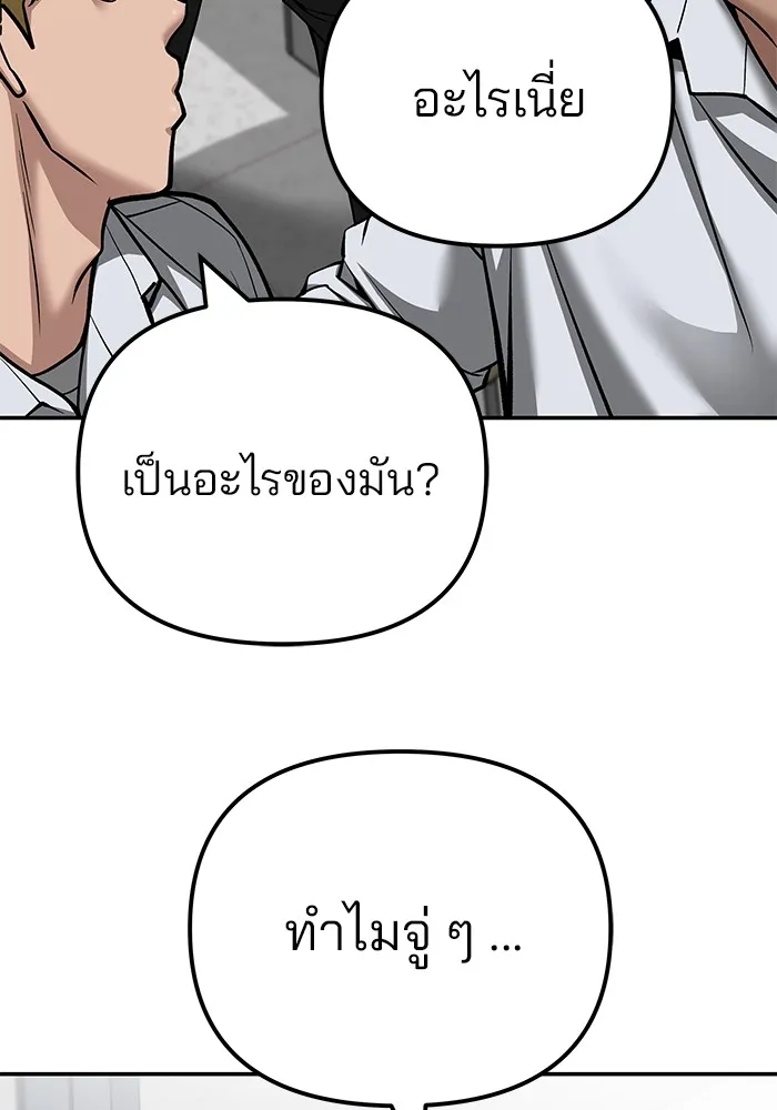เลวฟาดเลว ตอนที่ 100 รูปที่ 260