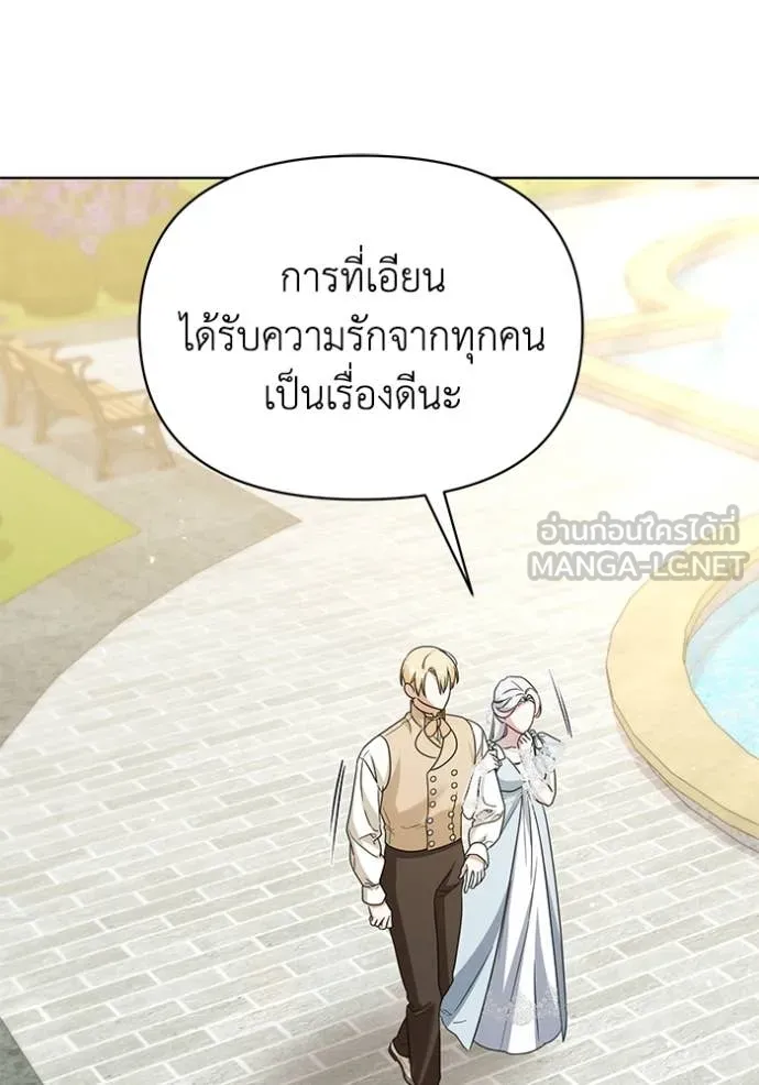 ชีวิตใหม่ในตระกูล ตอนที่ 92 รูปที่ 97