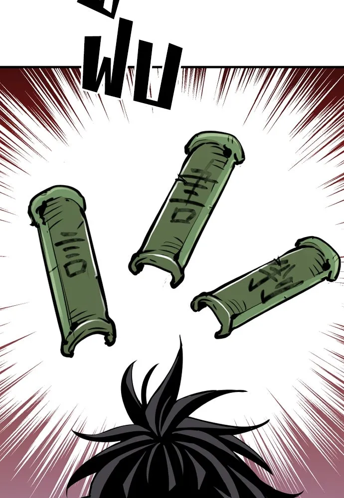 เส้นทางสู่เทพมาร ตอนที่ 16 รูปที่ 11