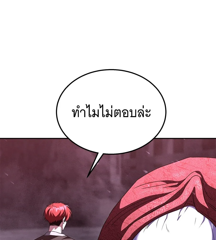 ถึกทนแทงก์แรงก์ C ตอนที่ 26 รูปที่ 148
