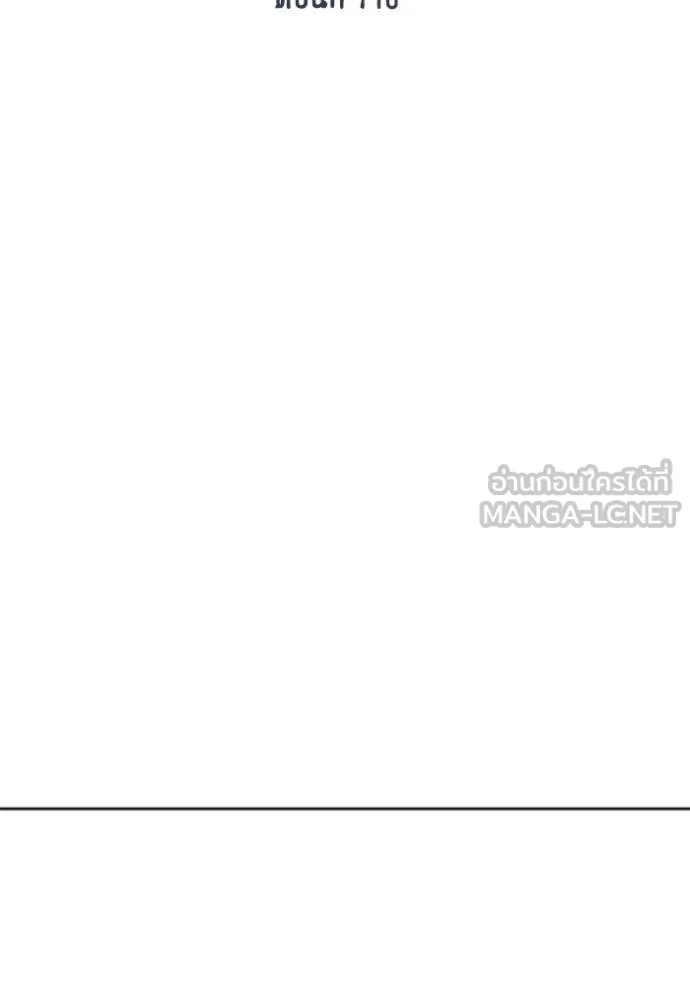 ราชาแห่งอ็อกทากอน ตอนที่ 140 รูปที่ 15