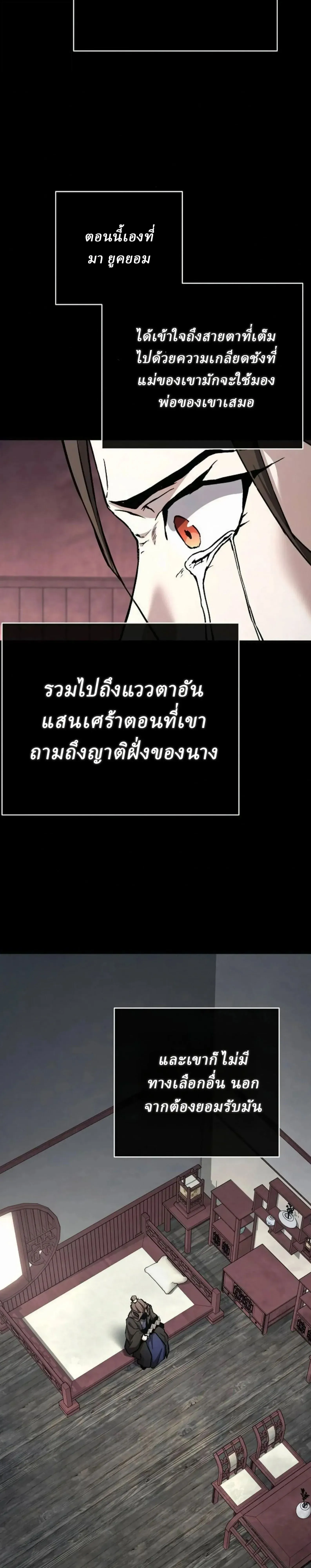 Reborn on the Demonic Cult Battlefield ยอดอ_จฉร_ยะผ_หวนค_น ตอนที่ ตอนที่ 38 รูปที่ 17