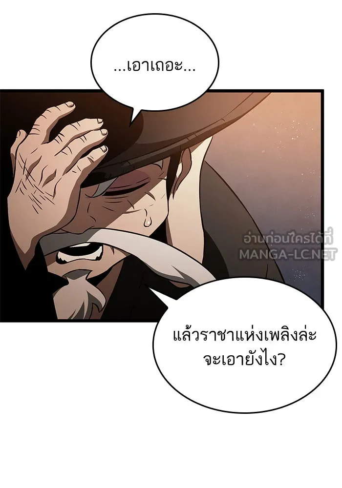 หลังวันสิ้นโลก ตอนที่ 36 รูปที่ 66