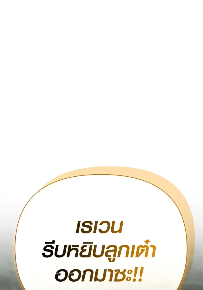 เอาชีวิตรอดในเกมฉบับคนเถื่อน ตอนที่ 121 ลูกเต๋า รูปที่ 199