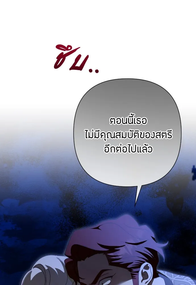 แด่ใจที่ไร้รัก ตอนที่ 18 รูปที่ 32