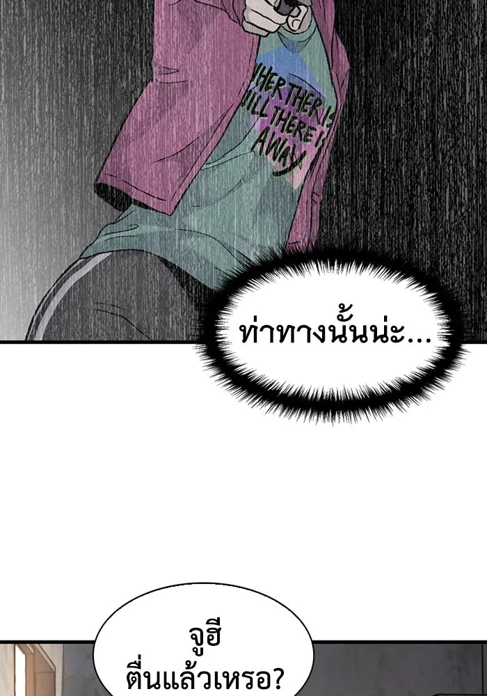 มีนา เกิดมาล่า ตอนที่ 64 รูปที่ 11