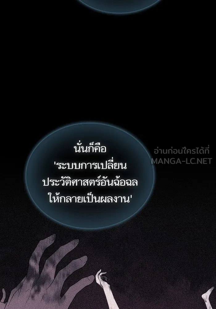 ผู้เล่นขั้นเทพแห่งหอคอยฝึกสอน ตอนที่ 191 รูปที่ 84