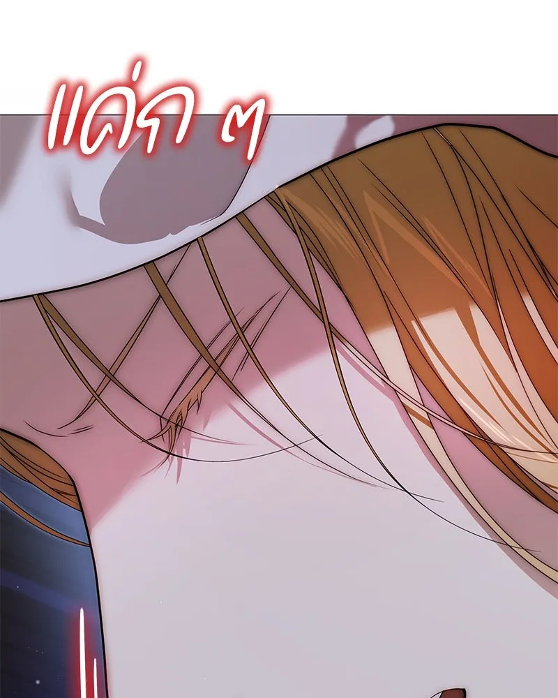 กำราบรักร้ายนายจอมพยศ ตอนที่ 39 รูปที่ 70