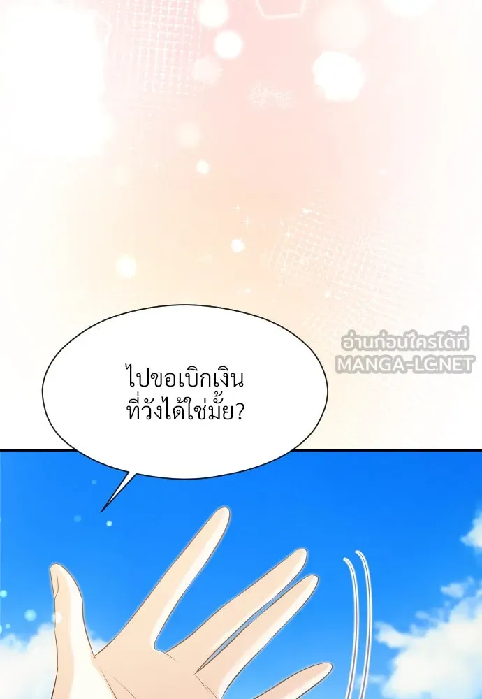 จักรพรรดิคลั่งรักที่เด็กกว่าฉันพันปี ตอนที่ 28 รูปที่ 147