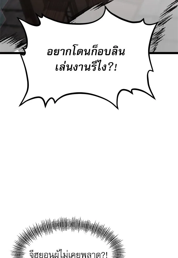 ก็อบลินเลเวล 999 ตอนที่ 2 รูปที่ 166